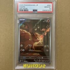 ロコン AR PSA10 ポケモンカード⭐︎ - メルカリ