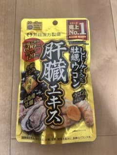 井藤漢方製薬 しじみの入った牡蠣ウコン肝臓エキス 120粒（20〜40日分）新品のサムネイル