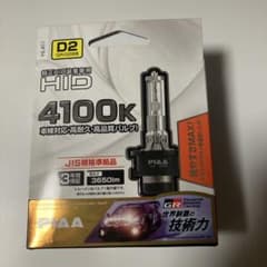 PIAA D2 HIDバルブ 4100K 3650lm - メルカリ