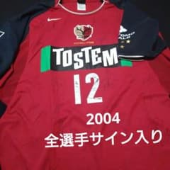 鹿島アントラーズ ユニフォーム 2004 12番 XL 全選手サインあり - メルカリ