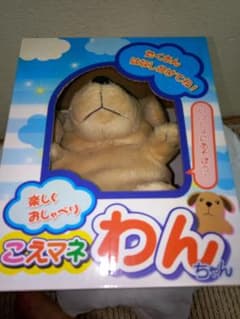 こえマネ わんちゃん - メルカリ