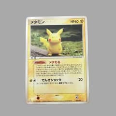 ポケモンカード ホロンの研究塔 メタモン ピカチュウ 1st edition