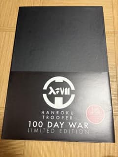 HANROKU TROOPER 100 DAY WAR 限定版のサムネイル