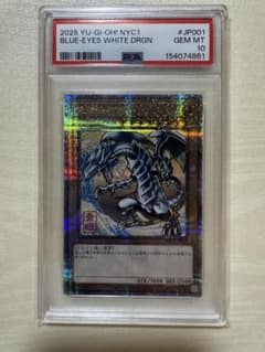 浮世絵 青眼の白龍 PSA10 - メルカリ