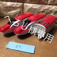 プラレール(こまち)のサムネイル