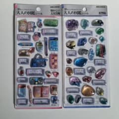 大人の図鑑 3Dシールセットのサムネイル