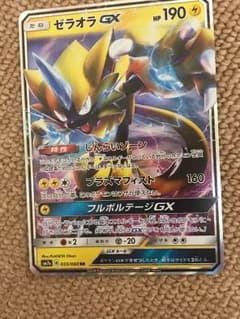 ポケモンカード ゼラオラGX RRのサムネイル