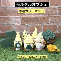 モルタル オブジェ セメント ノーム ガーデニング 小人 - メルカリ