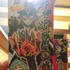 妖怪ウォッチから箱のサムネイル