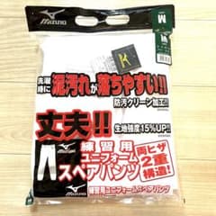 【新品】ミズノ野球パンツのサムネイル