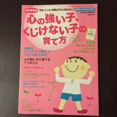 PHPのびのび子育て再値下げのサムネイル