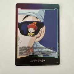 ドラゴンボールフュージョンワールド エナジーマーカー E-148のサムネイル