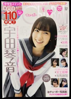 雑誌】 Chu→boh チューボー 2023 冬号 vol.117 DVD付きのサムネイル