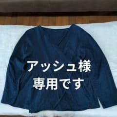 ※アッシュ様専用です イチICHI インディゴ染め カシュクールブラウスのサムネイル