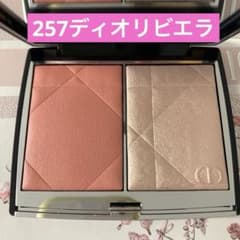 ディオールスキン ルージュ ブラッシュ カラー&グロウ 257 ディオ