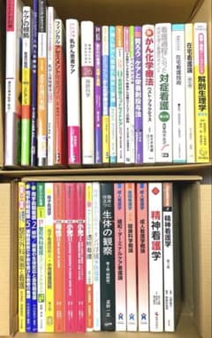 メルカリ市期間限定 看護学 医学 専門書セット まとめ売り - メルカリ