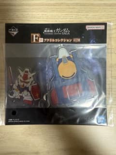 【F賞 アクリルコレクション】ガンダム　一番くじ 2点セットのサムネイル