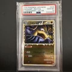 【PSA9】 カイリキー レジェンドLEGEND グレート 1ST ED ランクA】ポケモンカード レジェンド カイリキー 1st edition 1枚の