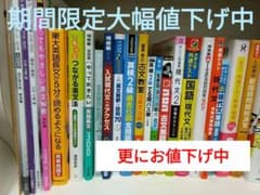 英語・現代文・歴史の学習参考書セット 33冊 まとめ売り - メルカリ