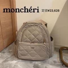 monchéri（モンシェリ）撥水ドームキルティングリュック ベージュ 美品のサムネイル