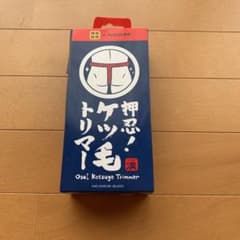 押忍！ケツ毛トリマーのサムネイル