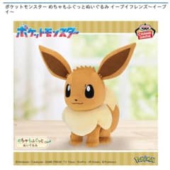 【最終値下げ】ポケモン　めちゃもふぐっとぬいぐるみ　イーブイ　まとめ売り ポケモン めちゃもふぐっとぬいぐるみ イーブイ プライズ ぬいぐるみ
