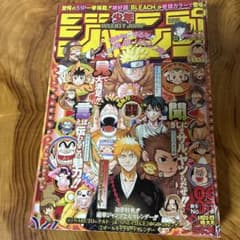 週刊少年ジャンプ 2004年 1月6,7号 - メルカリ