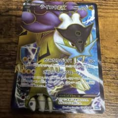 ライコウEX SR BW4 ダークラッシュ 071/069のサムネイル