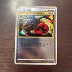 ポケモンカードゲーム エレルギーつけかえミラー (レジェンド) ミラーのサムネイル