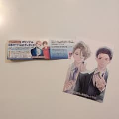 ●宝石商リチャード氏の謎鑑定 特典　ポストカード 宝石商リチャード氏の謎鑑定 特典 ポストカード 新品 メッセージカード