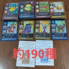 約190種 ドラゴンクエストモンスターズ テリーのワンダーランド カード