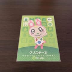 とびだせどうぶつの森 amiiboカード クリスチーヌのサムネイル