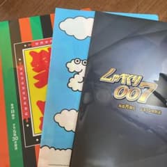 クリアファイルのサムネイル
