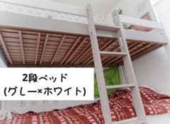 2段ベッド シングル 2段のサムネイル