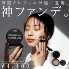 antiqua アンティカ 針美容　スピキュール　ファンデーション　塗る針のサムネイル