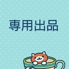 なのはな様専用出品のサムネイル