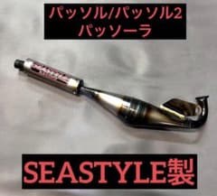 SEASTYLE RACING の出品した商品 - メルカリ
