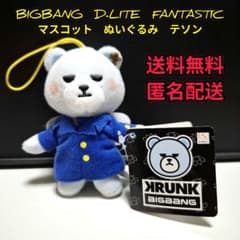 BIGBANG KRUNK 봉제 인형