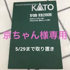 京ちゃん様専用•*¨*•.¸♬︎のサムネイル