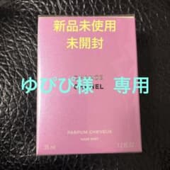 CHANEL チャンス　ヘアミストのサムネイル