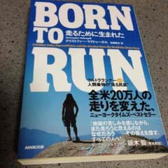 BORN TO RUN  走るために生まれたのサムネイル