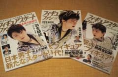 フィギュアスケート 羽生結弦選手 雑誌 まとめ売りのサムネイル
