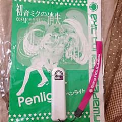 ETA限定グッズ 初音ミクの消失 ペンライトのサムネイル