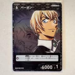 名探偵コナンカード　バーボン　プロモ　キラのサムネイル