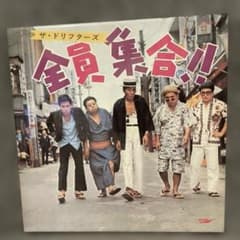 ザ・ドリフターズ 紙ジャケット・コレクション 3タイトル特典BOX付] ザ・ドリフターズ 紙ジャケット・コレクション 3タイトル特典BOX付