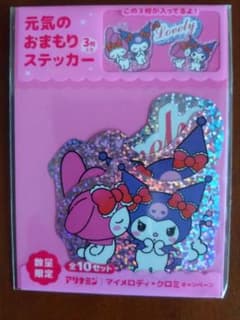 マイメロディ クロミ 元気のおまもりステッカー 3枚入り　アリナミンのサムネイル