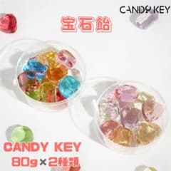 宝石飴 CANDY KEY 宝石飴 80g×2種類セット - メルカリ