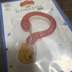 ディズニー　くまのプーさん　一番くじ　I賞　ダイカットカラビナ　キーホルダーのサムネイル