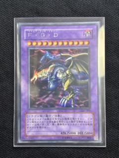 遊戯王 F・G・D ファイブ・ゴッド・ドラゴン GB7-001　シークレットレアのサムネイル
