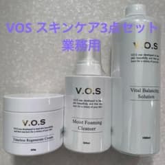 VOS 大容量 スキンケア3点セット 業務用 新品未使用品 ✨即発送✨VOS 大容量 スキンケアセット 3点セット 業務用 新品未使用